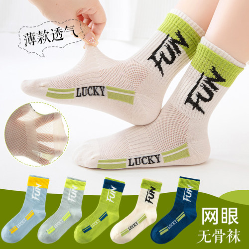 防臭纯棉青少年中筒篮球袜夏季