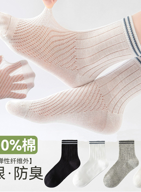 100%棉儿童袜子男童夏季薄款纯棉网眼无骨袜防臭大童白色学生袜薄