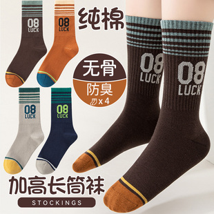 男童长筒袜子纯棉春秋冬季儿童中高筒篮球袜青少年小学生男大童袜