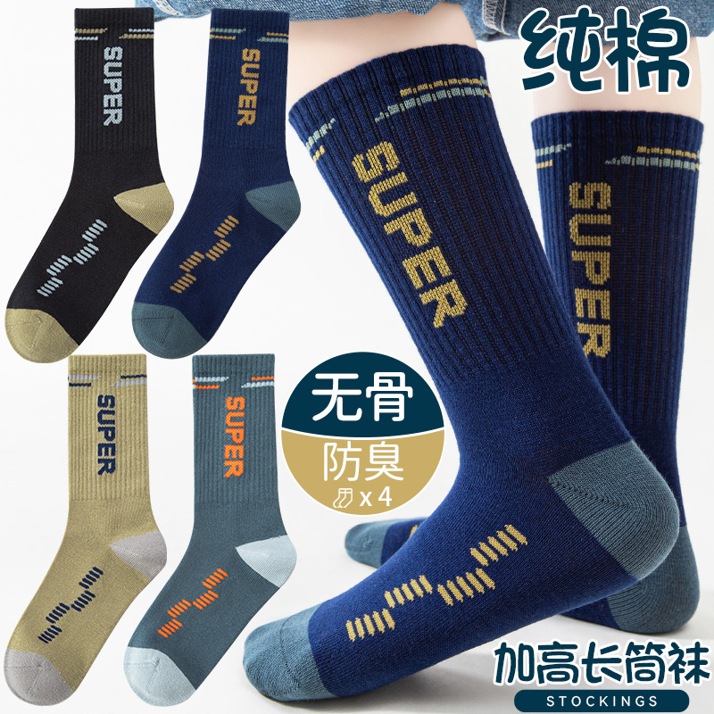 大童男童高筒袜秋冬季6-15岁学生儿童中长筒袜子厚运动篮球袜纯棉