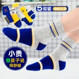 Детские хлопковые осенние баскетбольные демисезонные носки для мальчиков для школьников, средней длины, подходит для подростков
