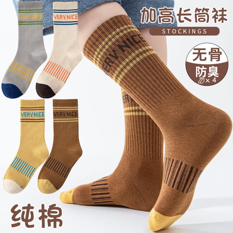 儿童袜子男童高筒袜咖色纯棉春秋冬季少年大童运动篮足球中长筒袜