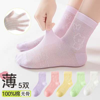 100%棉女童袜子夏季网眼薄款纯色儿童无骨袜大女孩全棉袜夏天超薄