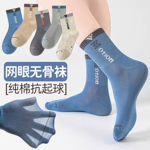 儿童中筒袜春夏季薄款网眼大童学生纯棉袜青少年男童运动袜子防臭