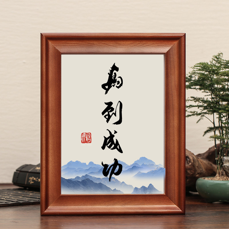 马到成功字画摆件办公室桌面装饰励志书法摆台客厅挂画座右铭礼物