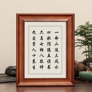 一命二运三风水字画摆件励志书法摆台办公桌装饰实木相框客厅挂画