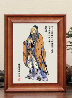 孔子画像装饰画字画摆件实木摆台