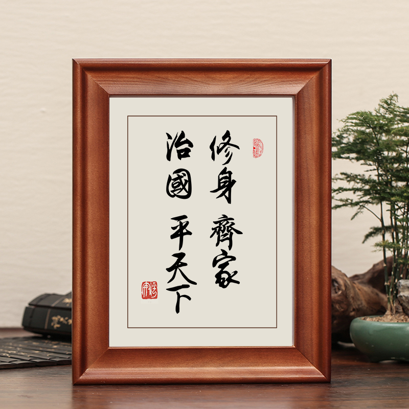 书法摆台实木框字画摆件座右铭