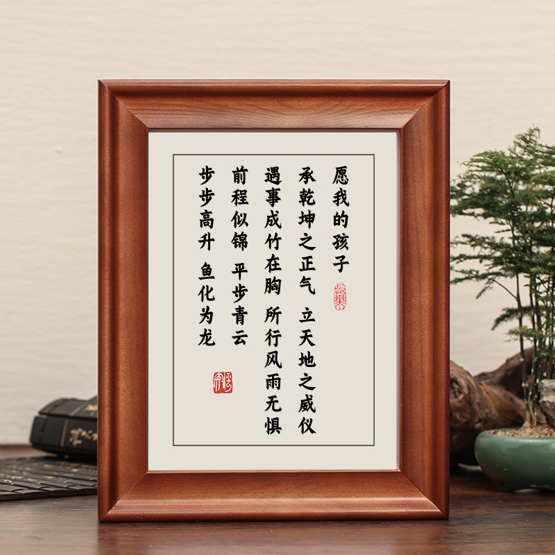 承乾坤之正气字画摆件实木框摆台