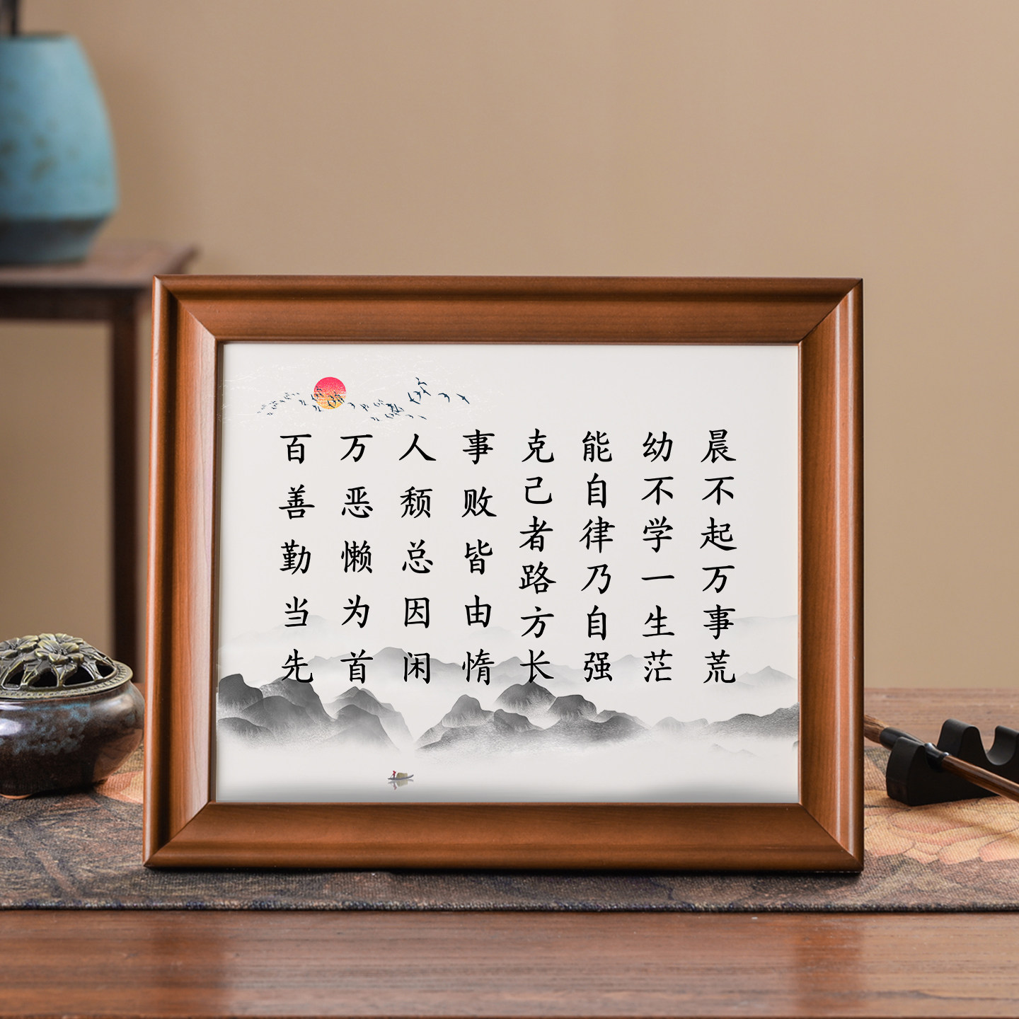 晨不起万事荒幼不学一生茫字画摆件励志书法学生桌面摆台实木挂画