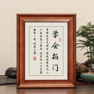 学会抠门有钱莫忘无钱日书法摆台励志字画摆件办公室桌面装饰挂画