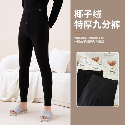 80939##秋冬新款高腰特厚椰子绒裤高弹力保暖裤亲肤舒适打底裤男