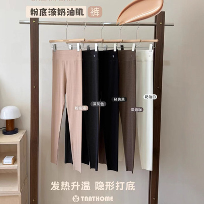 88037#秋冬季新款粉底液奶油肌螺纹保暖打底裤高弹无痕磨毛秋裤女