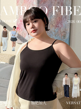31029#春夏薄款纯色竹纤维细肩带大码背心百搭时尚胖MM打底背心女