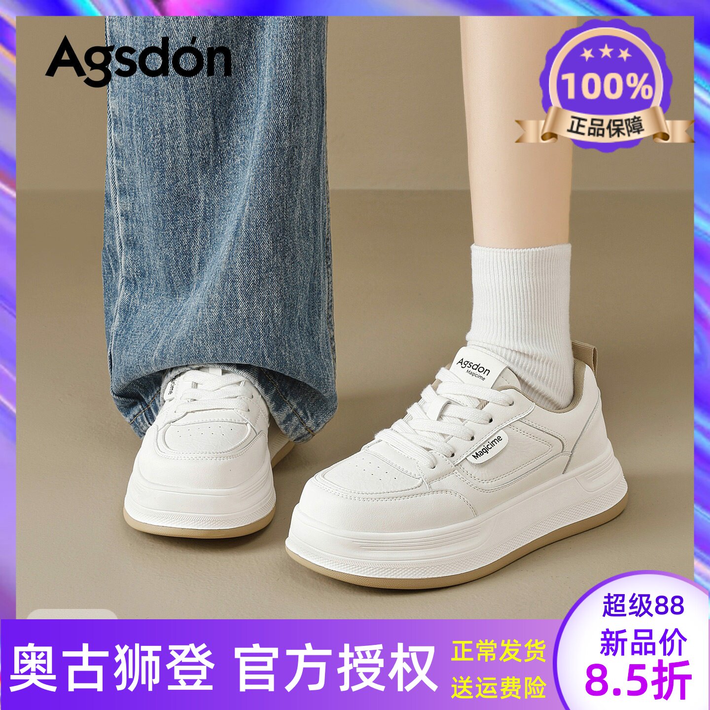 奥古狮登小白鞋女款2026新款秋季女鞋厚底德训跑步休闲运动板鞋子