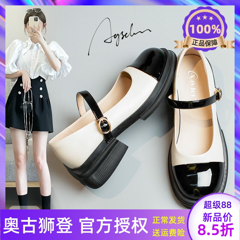 奥古狮登玛丽珍女鞋2026新款秋季漂亮单鞋厚底法式小皮鞋凉鞋子爆