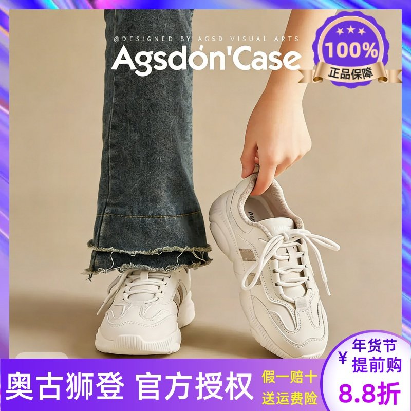 奥古狮登软底老爹鞋加绒厚底2026春季板鞋德训跑步小白鞋2025秋冬,女鞋,浅口单鞋,淘宝优惠券,粉丝福利购,淘宝优惠卷
