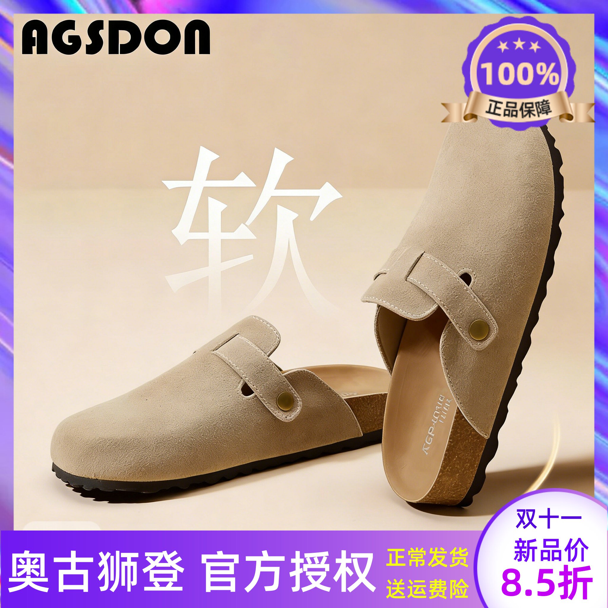 奥古狮登软底真皮勃肯鞋女2026冬季新款鞋子厚底拖鞋通勤博肯半拖