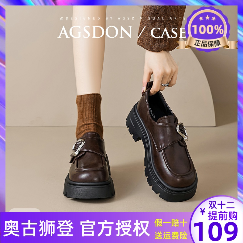 奥古狮登厚底棕色乐福鞋