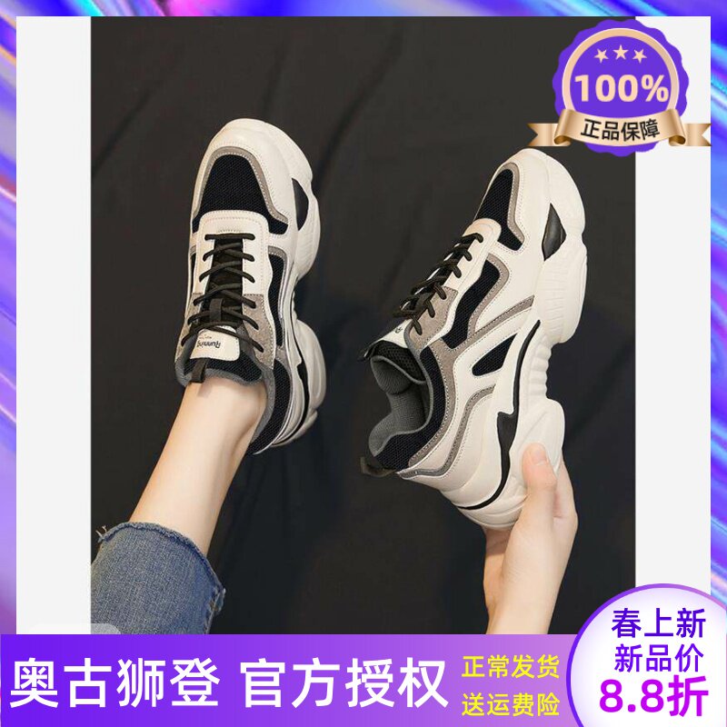 奥古狮登老爹鞋女款2026新款夏季透气女鞋厚底增高休闲运动鞋子爆