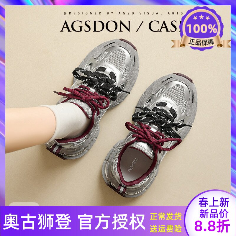奥古狮登银色老爹鞋女款2026新款春夏季安可拉红运动厚底增高百搭