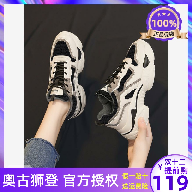 奥古狮登老爹鞋女2025新款秋冬季