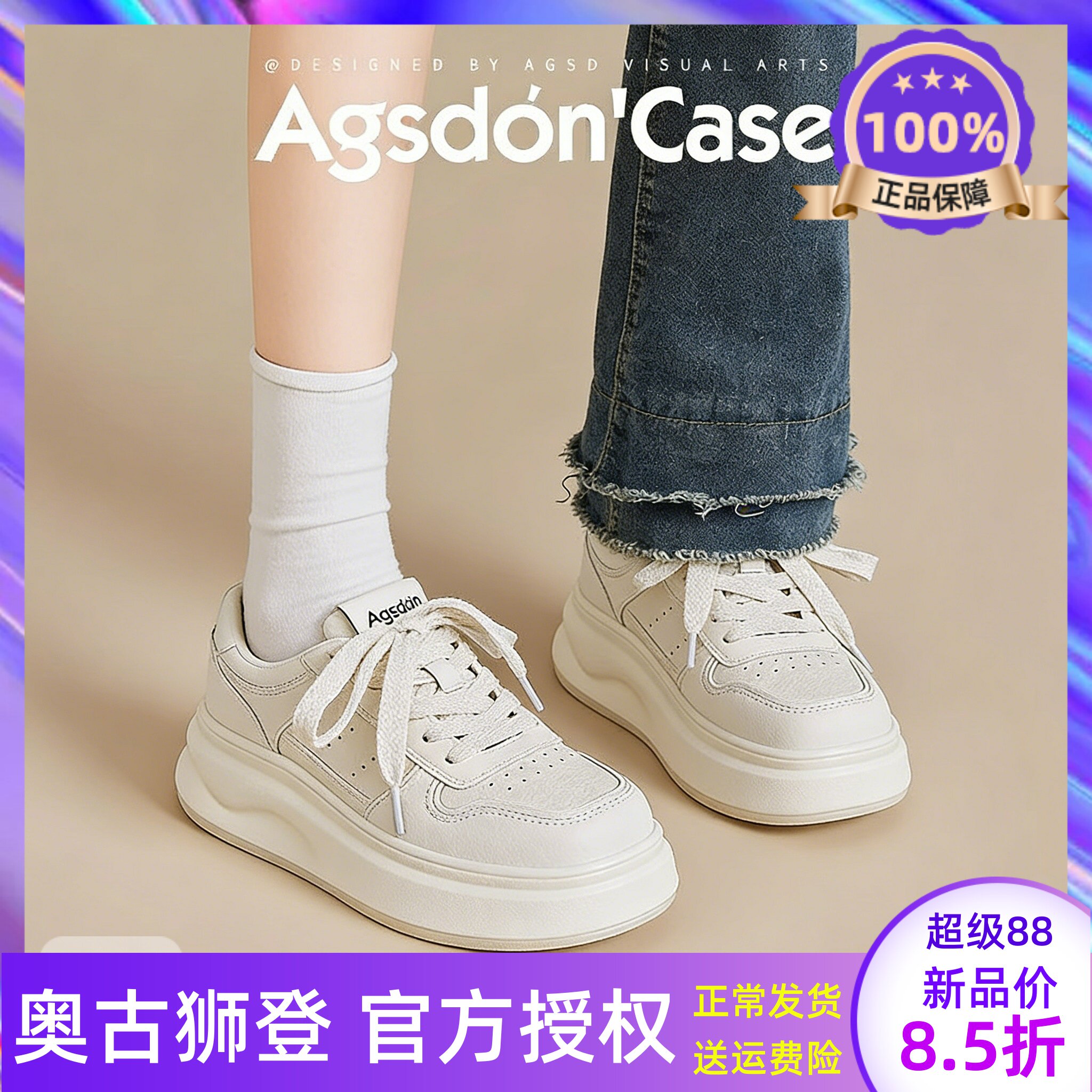 奥古狮登厚底小白鞋女款2026新款