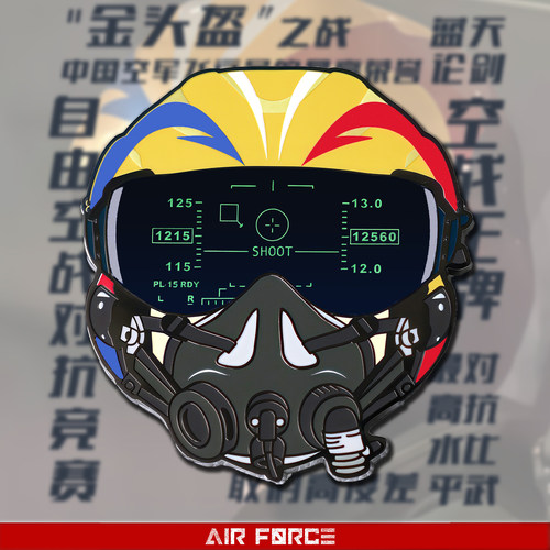 歼20飞行员金头盔空战竞赛徽章