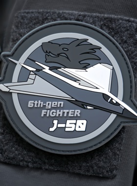 歼-50战斗机【Lambda Wing】PVC士气章魔术贴 歼50低可视魔术贴