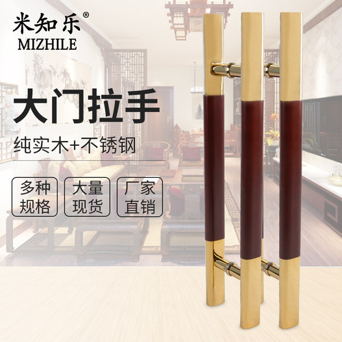 新中式原木金色定制玻璃门拉手