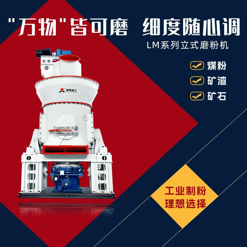 烟化炉磨煤机 大型中速磨煤机型号推荐 年产30万吨清洁煤粉设备