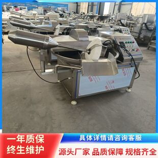 虾丸虾饺制作斩拌机 午餐肉变频斩拌机器 饺子馅斩拌设备