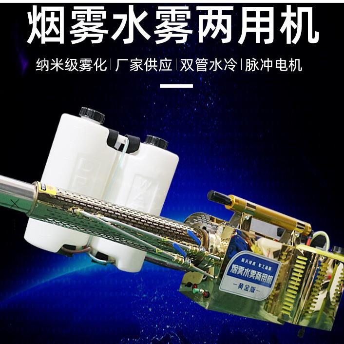 佳福甘肃消毒脉冲式烟雾弥雾机 大棚果树水雾农药机 背负式弥雾机