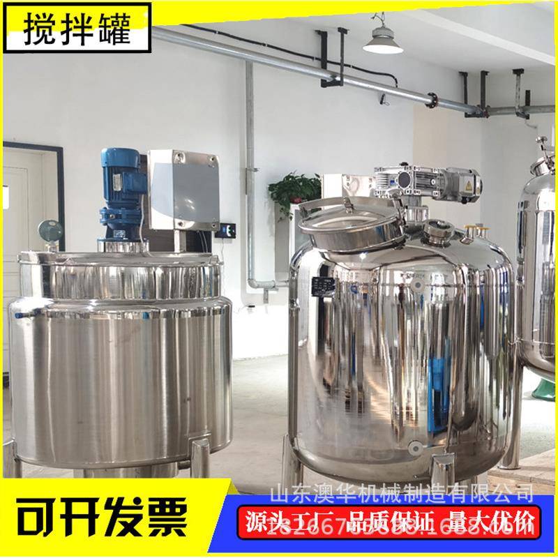 电加热不锈钢反应釜实验室化工蒸馏搅拌桶乳化罐搅拌设备搅拌机