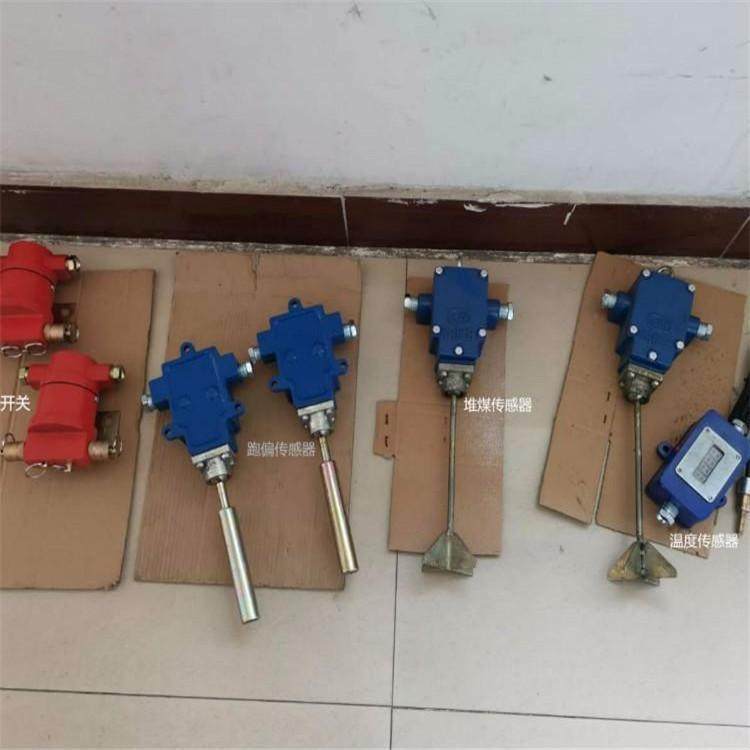 GEJ30跑偏传感器 煤矿用跑偏传感器矿用本安型,机械设备,矿山专用设备,淘宝优惠券,粉丝福利购,淘宝优惠卷