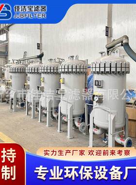 佳洁滤器 成品油库航煤过滤分离器 130m³/h DN125