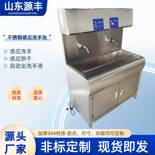 落地式洗消机 洗手皂液烘干消毒一体机壁挂洗手池 槽感应洗手池
