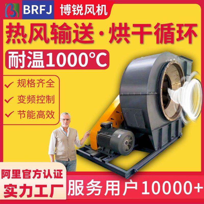 热风烘干离心风机 粮食仓库或种子站用烘干风机 吹干防潮离心风机