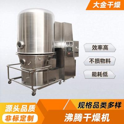 定制月桂酸隔高速沸腾干燥机 工业橡胶沸腾干燥机 硫酸钡烘干机