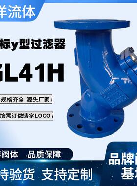 全通径德标Y型过滤器球磨铸铁法兰过滤器全通径水处理管道过滤器