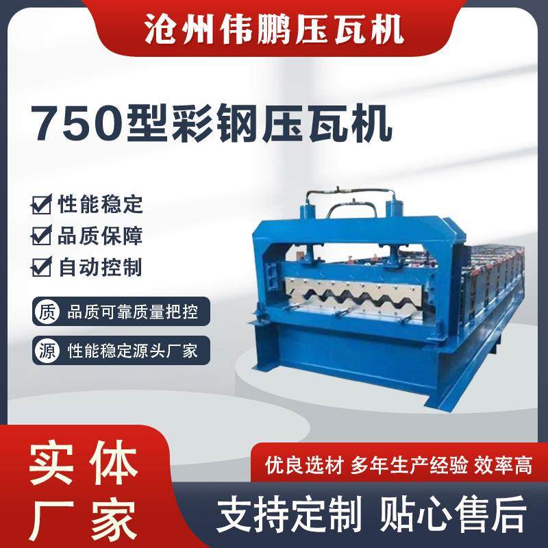 高空快速750型压瓦机彩钢瓦墙板压瓦机750型横挂机铝镁机冷弯机,五金/工具,其他机械五金,淘宝优惠券,粉丝福利购,淘宝优惠卷