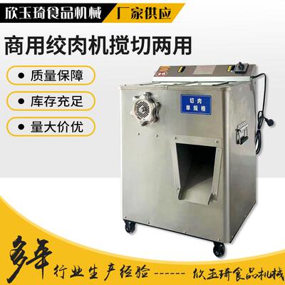 厂家 不锈钢绞肉机 多功能绞肉机 绞切两用机 商用绞肉机