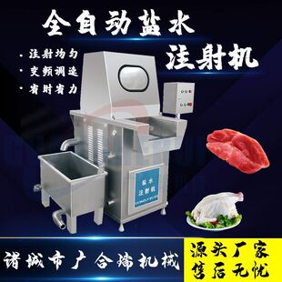 全自动盐水注射机 猪牛羊肉大豆蛋白注射嫩化机 商用肉类腌制设备