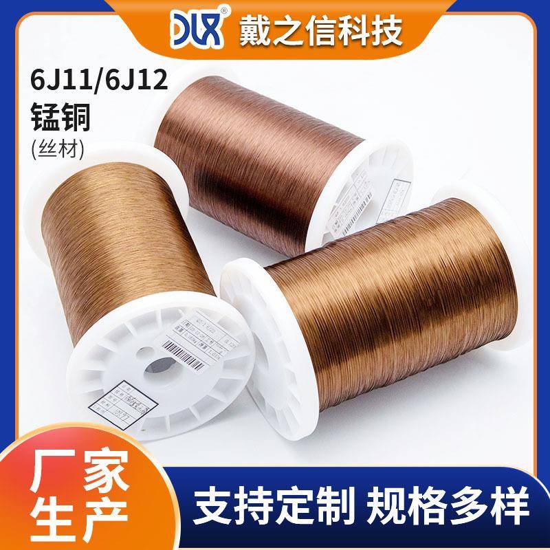 新康铜6J11 6j12铜镍合金丝康铜丝 加热丝电阻 漆包铜线