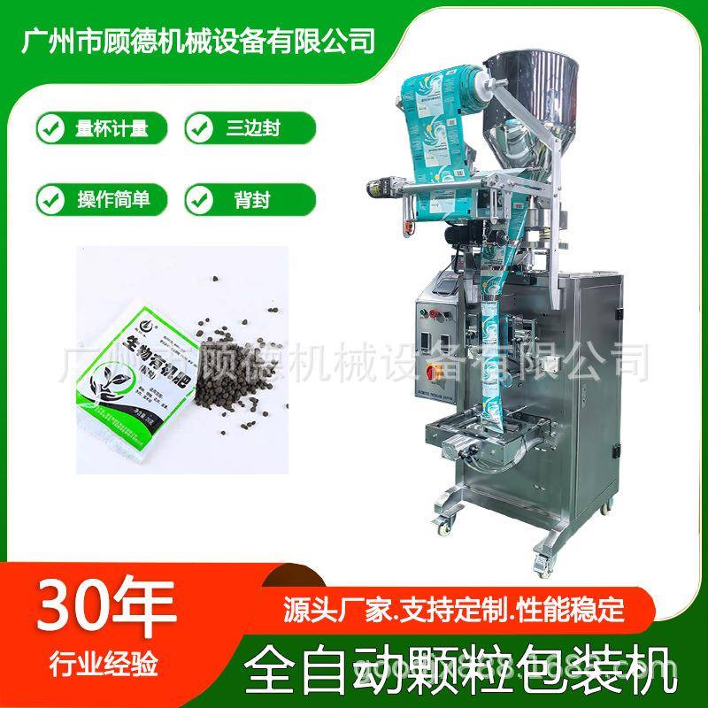 化工肥料颗粒自动包装机量杯转盘塑料陶粒包装机洗衣粉包装机河南