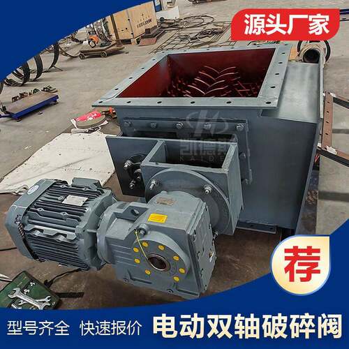 可拆卸维修PSF600/700/800双轴破碎阀  P300/400/500轴破碎机