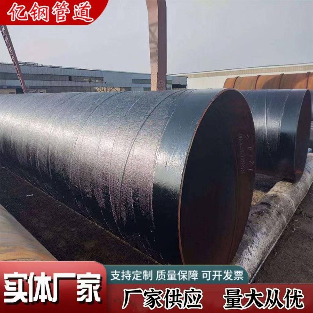 环氧煤沥青防腐螺旋焊管 8710防腐钢管 DN1000市政供排水管道