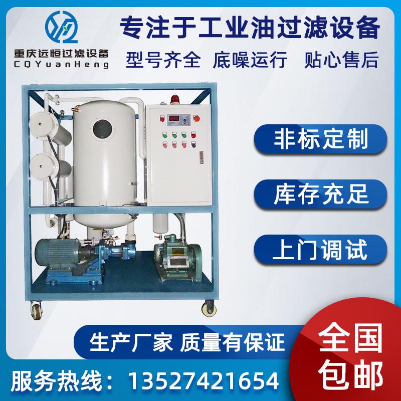 变压器油高效真空滤油机 绝缘油互感器油过滤厂家直销型号多现货