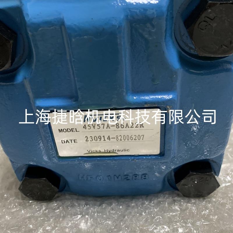 叶片泵 45V57A-86D22R 液压油泵 Vicks Hydraulic