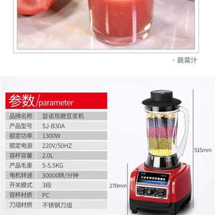 B30A沙冰机商用奶茶店冰沙刨冰碎冰搅拌榨汁奶昔现磨豆浆 瑟诺SJ